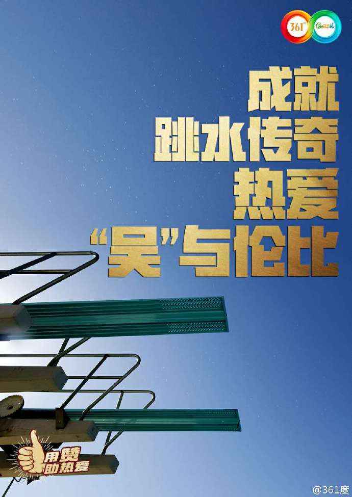 里约奥运会最全借势文案合集，非官方合作品牌更需花式出招