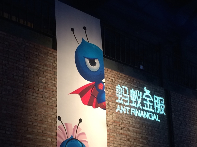蚂蚁金服完成全球互联网领域最大一轮融资 估值600亿美元