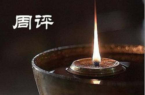 夏钧姗：12.23黄金意外上涨实物需求疲软但多头仍需警惕加息