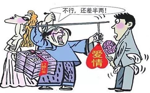 余烨伟：“天价彩礼”导致因婚致贫
