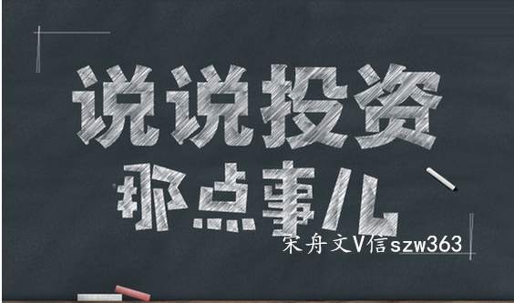宋舟文12.29我们只为赚钱而投资,原油白银赚钱的单子你做了没做?