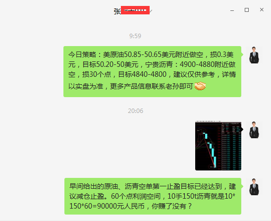 煜伟博金:原油理财日赚十万,就这么简单