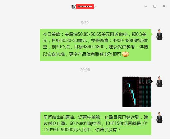 煜伟博金：原油理财日赚十万，就这么简单