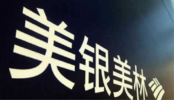 美银美林:35只将得益于世界政治转变的美股