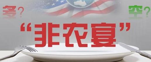夏钧姗：1.6油价上演多空对决，今夜原油白银如何做单？