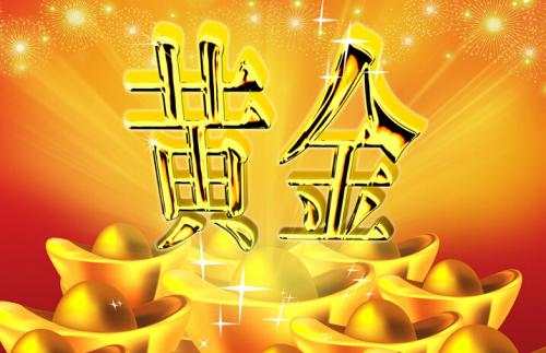 筑梦奇金：1.3筑梦与你共同建筑你的梦想