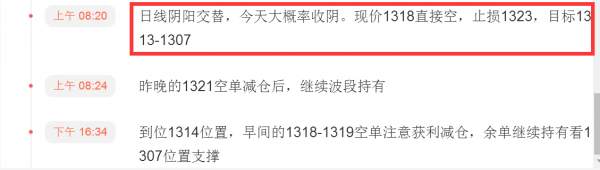 贺纳金海：不管日线形态是否阴阳循环，到位1316继续空