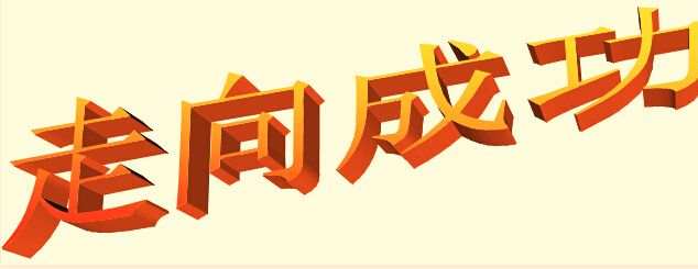 筑梦奇金：怎样的投资者才能够让自己的人生更美好