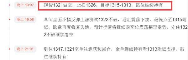 贺纳金海：早间1319直接空，日线将收录阴线