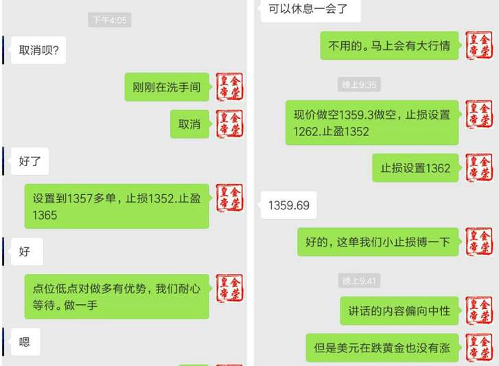 【金荣皇帝】1.25黄金反弹无力，1360反手空