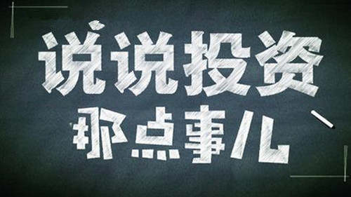 夏钧姗：做投资掌握止损点和控制仓位有什么技巧？