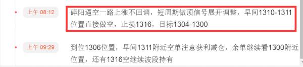 贺纳金海：昨日1316和1315空止盈，早间1311空再获利