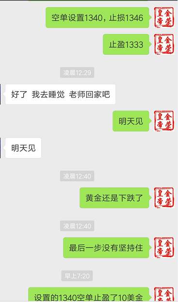 【金荣皇帝】1.18黄金隔夜空止盈，日内操作策略