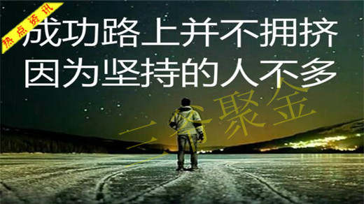 三爷聚金：1.8黄金原油多头操作你跟上了吗？