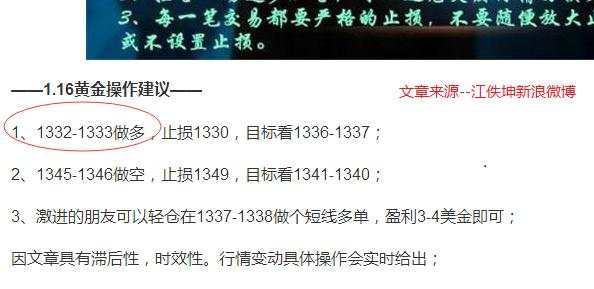 江佚坤：1.17黄金持续高位震荡空单怎么办，后市黄金是涨是跌？