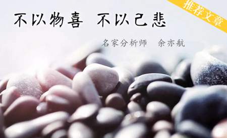 余亦航:美元强势论致使金价震荡回调,1.30黄金多空单怎么解