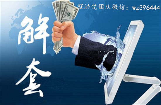 程洪梵：黄金多空单被套了吗？停下脚步来看看
