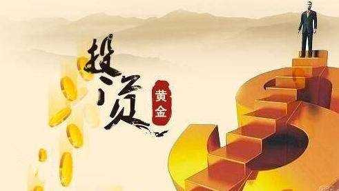 筑梦奇金：你知道黄金投资有几个技能