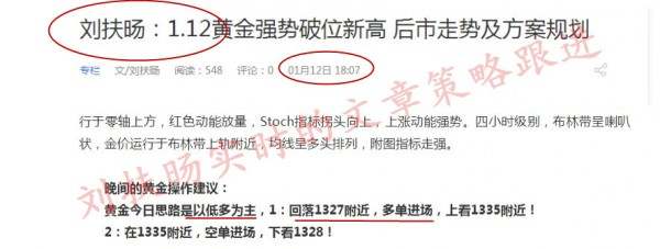 刘扶旸：1.13CPI数据黄金暴跌暴涨 翻仓机会把握住了吗？