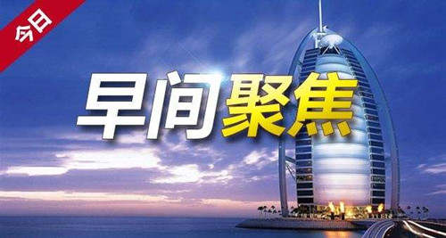 段浩雨：1.30美国经济数据向好美元止跌反弹今日黄金走势分析