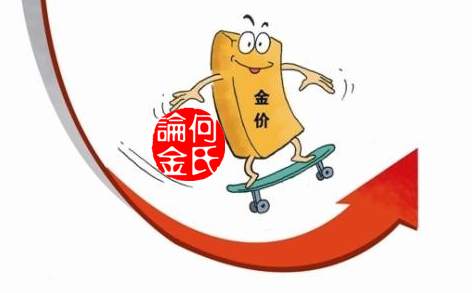 何氏论金：1.26黄金回落暗藏玄机美指反弹终成梦，如何解套