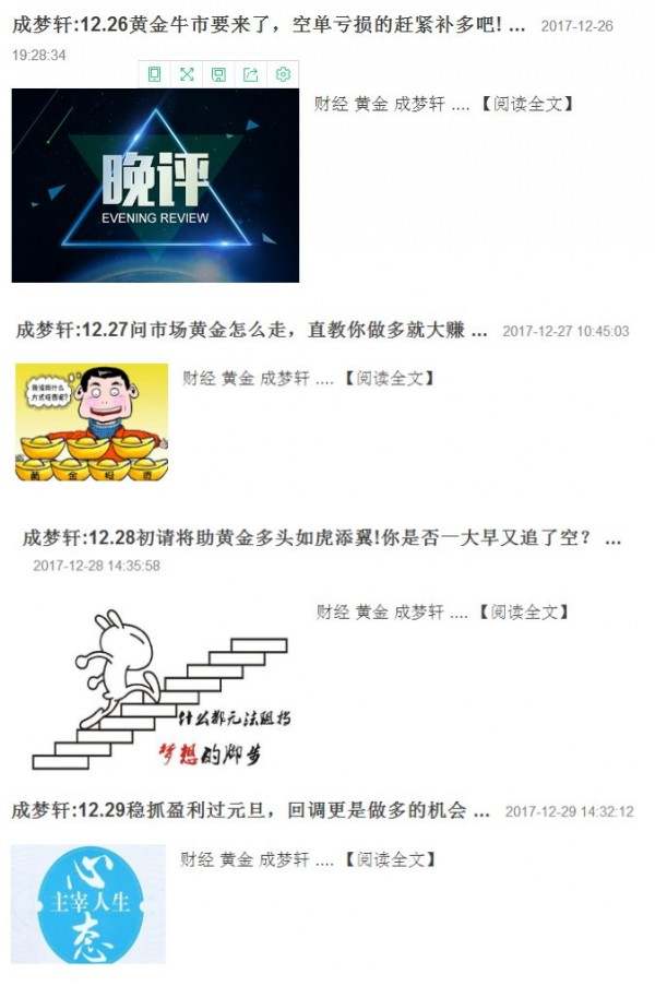 成梦轩：1.1新年首秀黄金多头还有戏吗？非农狙击大利过肥年