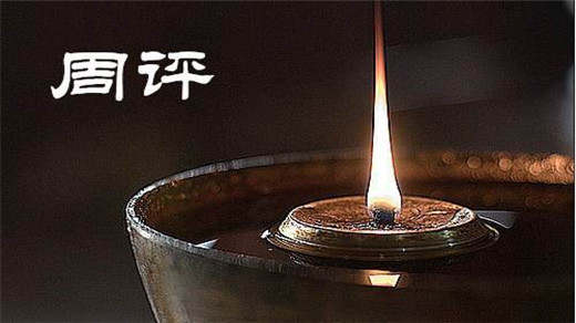三爷聚金：1.7本周回顾及下周展望！附黄金解套！