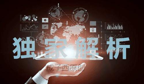成子西：1.18现货投资交易该注意哪些？