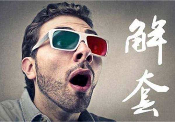 刘扶旸：1.15黄金走势如预期一骑绝尘 下方空单怎么办？