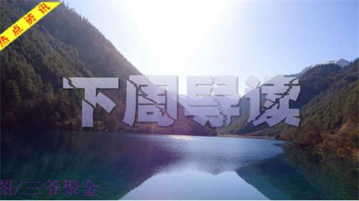 三爷聚金：1.21周评原油回落到62？