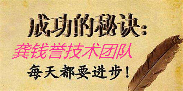 龚钱誉：1.10满地的利润，就怕你不敢来捡！