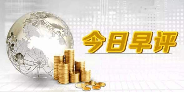 沈梦婕1.8黄金原油本周能否再创新高，今日操作建议附解套