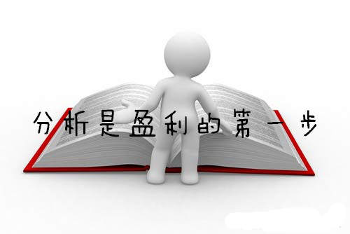 单晨金：如何利用道氏理论进行去繁就简