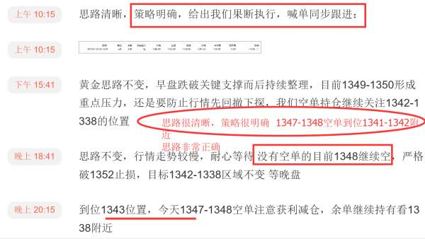 小狼：黄金晚盘看1348压力做区间，波幅不会大
