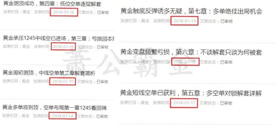 黄金盈利目标十个点提前布局，第十章：锁单处理办法