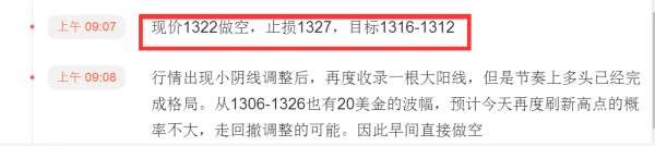 贺纳金海：不管日线形态是否阴阳循环，到位1316继续空