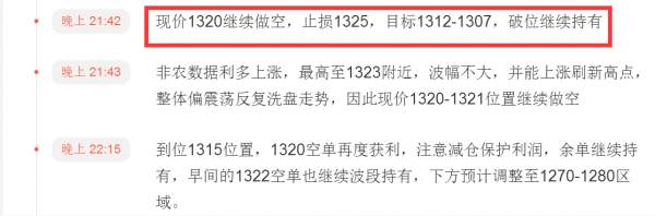 贺纳金海：早间1319直接空，日线将收录阴线