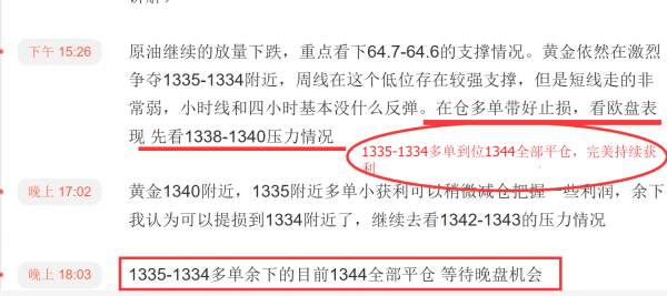 小狼：黄金晚盘看1348压力做区间，波幅不会大