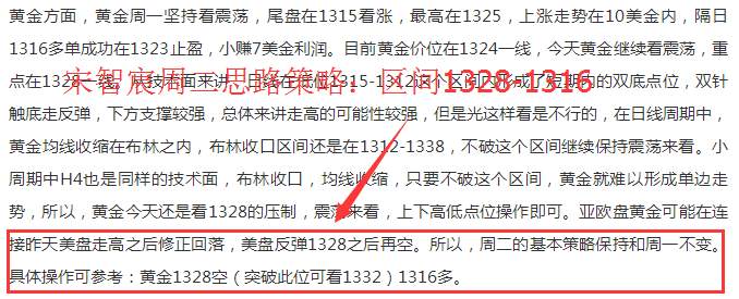 宋智宸：3.18加息告急黄金中线契机将至 原油深度探底