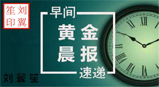 刘翼笙：3.1黄金冲高回落美元顺势攀升，黄金后市能否继续上涨