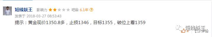 短线妖王：3.27黄金慢涨需做多 早盘1351多获利