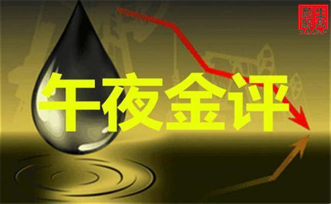 颜生解盘：3.17周评 黄金暴跌加息预期初显，后续依旧看空！附解套