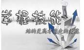 俞雯君：黄金投资做单技巧控制亏损争取利润