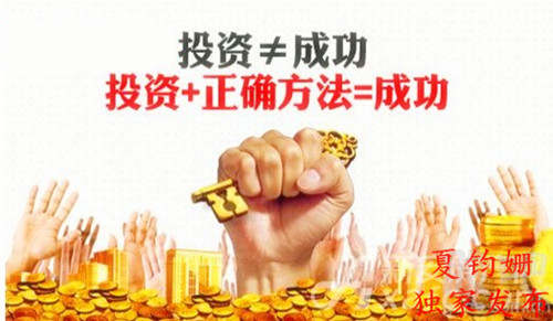 夏钧姗：投资国际现货黄金有哪些技巧与方法