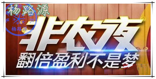 杨路源：3.9非农之夜黄金如何操作布局？黄金白银行情解析及操作策略附解套