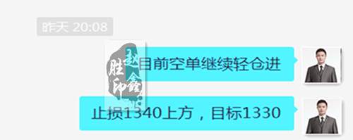 赵鑫胜：3-29黄金为何暴跌？黄金后市怎么操作及多单解套