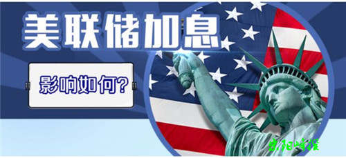 宋阳峰：美联储下周加息，会对黄金白银产生什么样的影响？