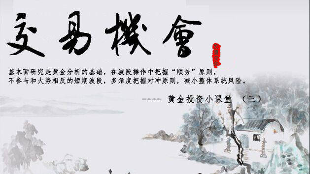 刘翼笙：3.12黄金触底回弹！东山再起还是最后的挣扎？