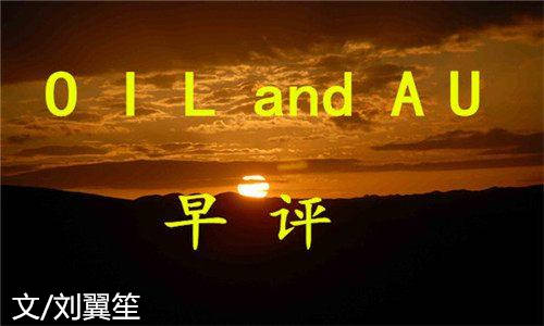 刘翼笙：3.12今日黄金原油早评，行情走势分析及操作策略