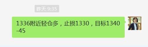 凌佳言：3.27（晚间）美元反弹避险消退，黄金触及1340美元